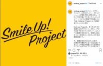 生田斗真 長い手足で華麗にダンス、中丸雄一はステイ ホーム 4コマ第2弾を公開