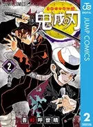 鬼滅の刃 ガチ勢がクイズ番組に激怒 空気読めよ 雑魚問題すぎる 年7月6日 エキサイトニュース