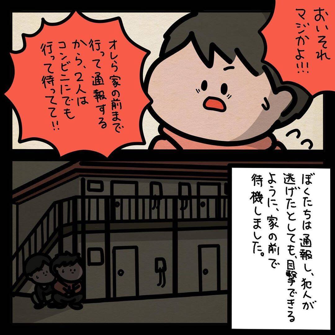 【漫画】家飲みの最中、突然外に出たがる友人…ベットの下に誰かいる？【ゾッとする話 Vol.2】 エキサイトニュース