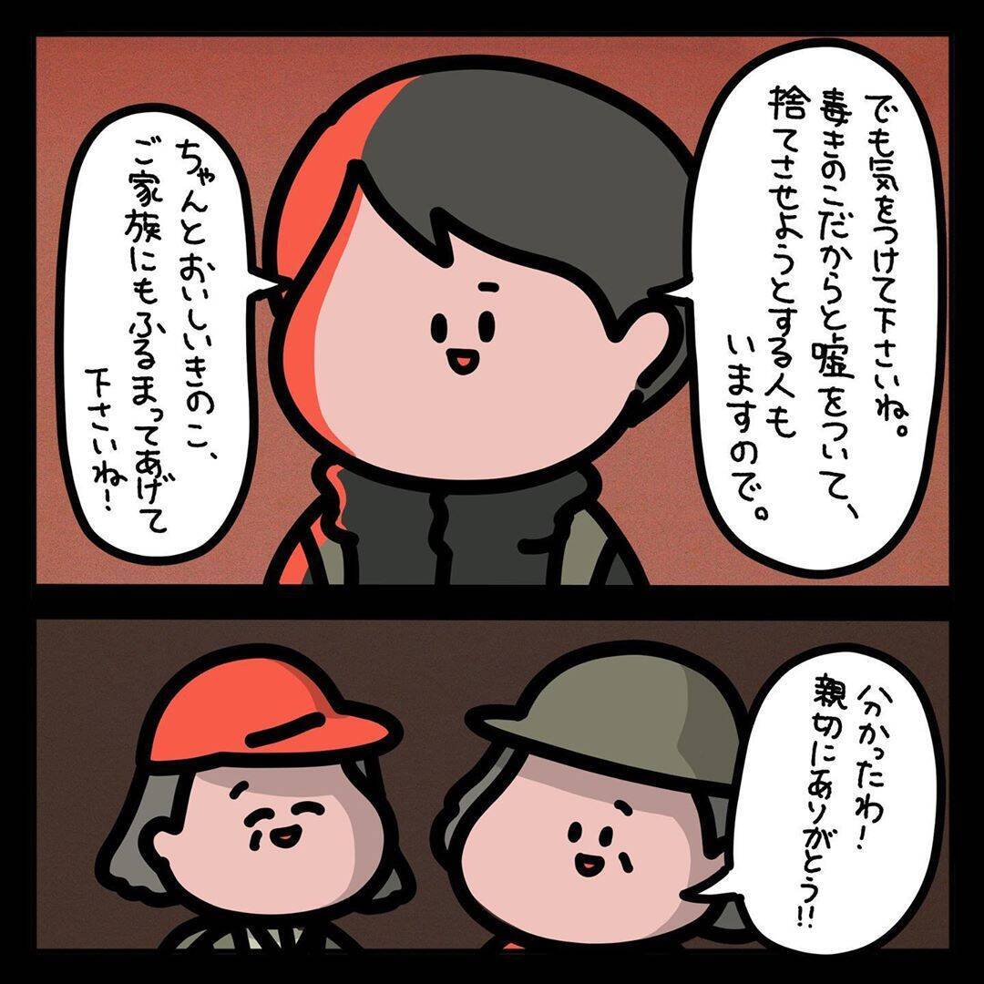 【漫画】山で出会った親切な青年…実はとんでもない一面を持っていた？【ゾッとする話 Vol.3】 エキサイトニュース
