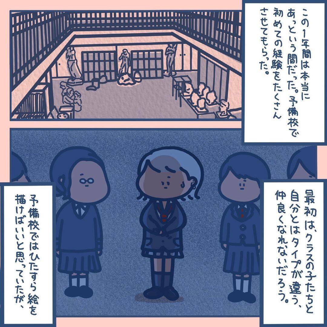 漫画 美術予備校に費やした1年間 いよいよ受験当日へ ギャルが美大に入るまで Vol 10 エキサイトニュース 漫画 美術予備校に費やした1年間 いよいよ受験当日へ ギャルが美大に入るまで Vol 10 エキサイトニュース