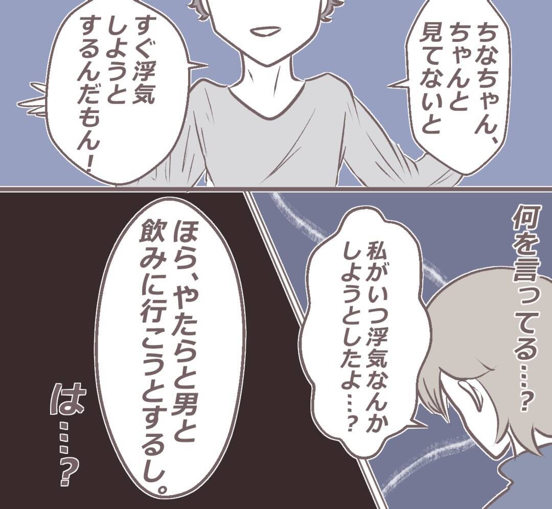 漫画 軟禁生活から逃げようとしたが 恐すぎる脅しをされる 首輪が外れるその日まで Vol 6 エキサイトニュース