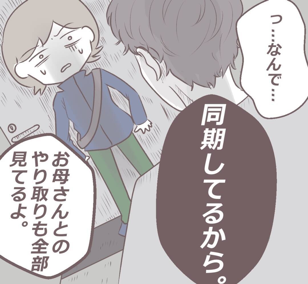 漫画 軟禁生活から逃げようとしたが 恐すぎる脅しをされる 首輪が外れるその日まで Vol 6 エキサイトニュース