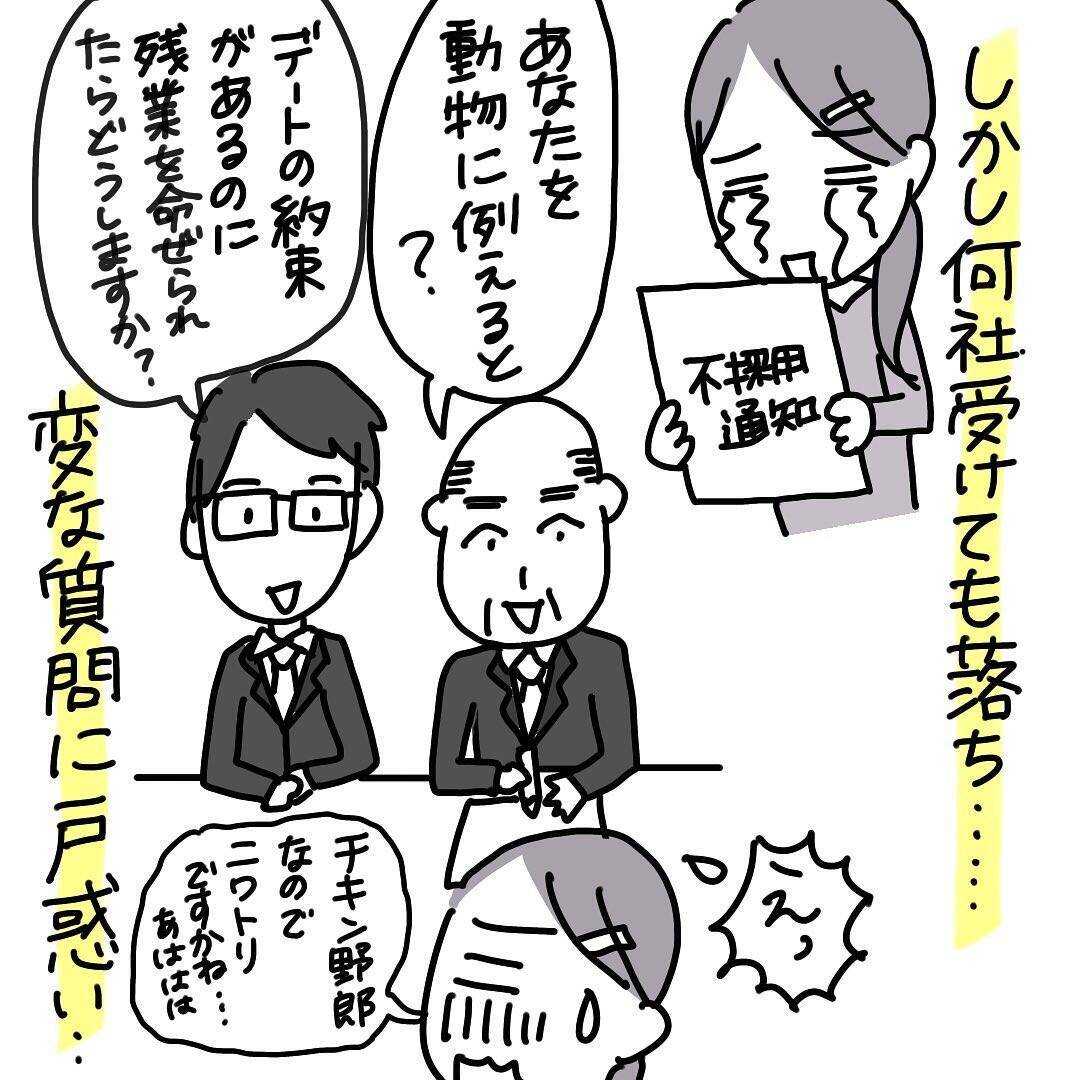 漫画 就職氷河期 様々な入社試験に落ちる日々 仕事やめマンガ Vol 1 エキサイトニュース