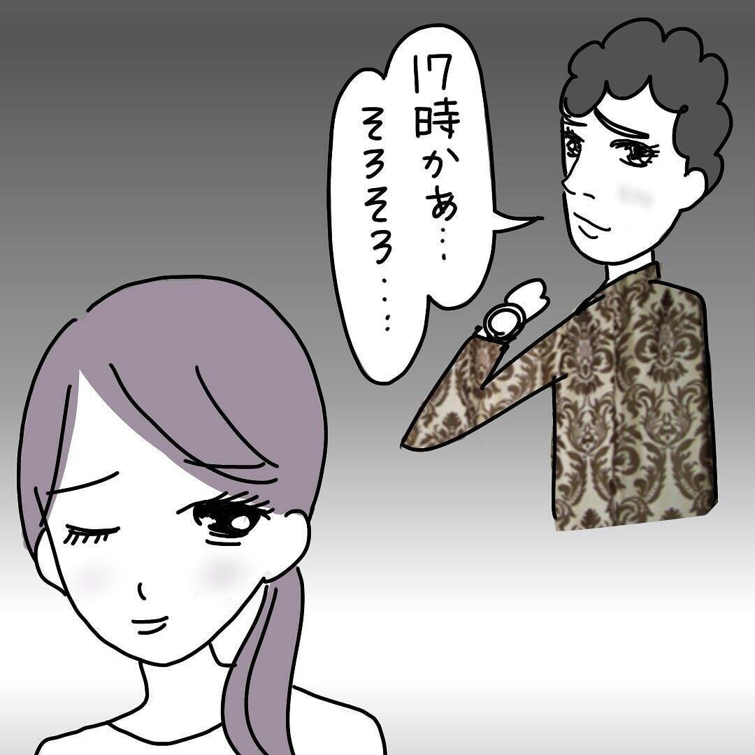 漫画 恋した主任は既婚者だった 初デートの後に向かった場所は 仕事やめマンガ Vol 10 エキサイトニュース