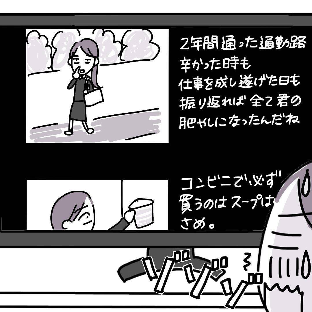 漫画 退職当日 既婚者の主任からもらった餞別品にドン引きした夜 仕事やめマンガ Vol 15 エキサイトニュース