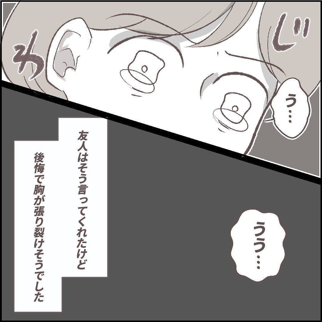 漫画 後悔 あのとき警察に行っていたら 迫りくる訪問者vol 7 エキサイトニュース