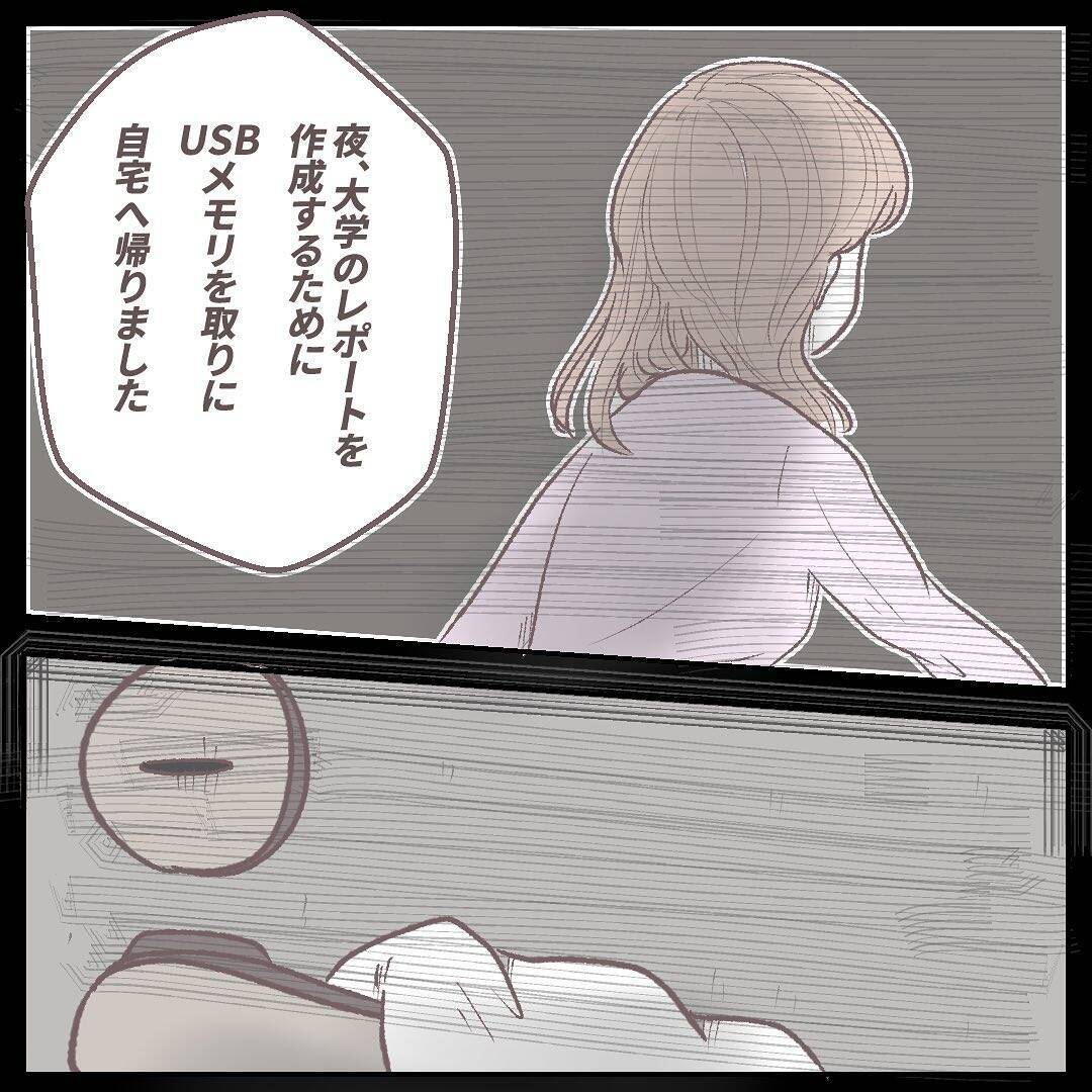 漫画 後悔 あのとき警察に行っていたら 迫りくる訪問者vol 7 エキサイトニュース