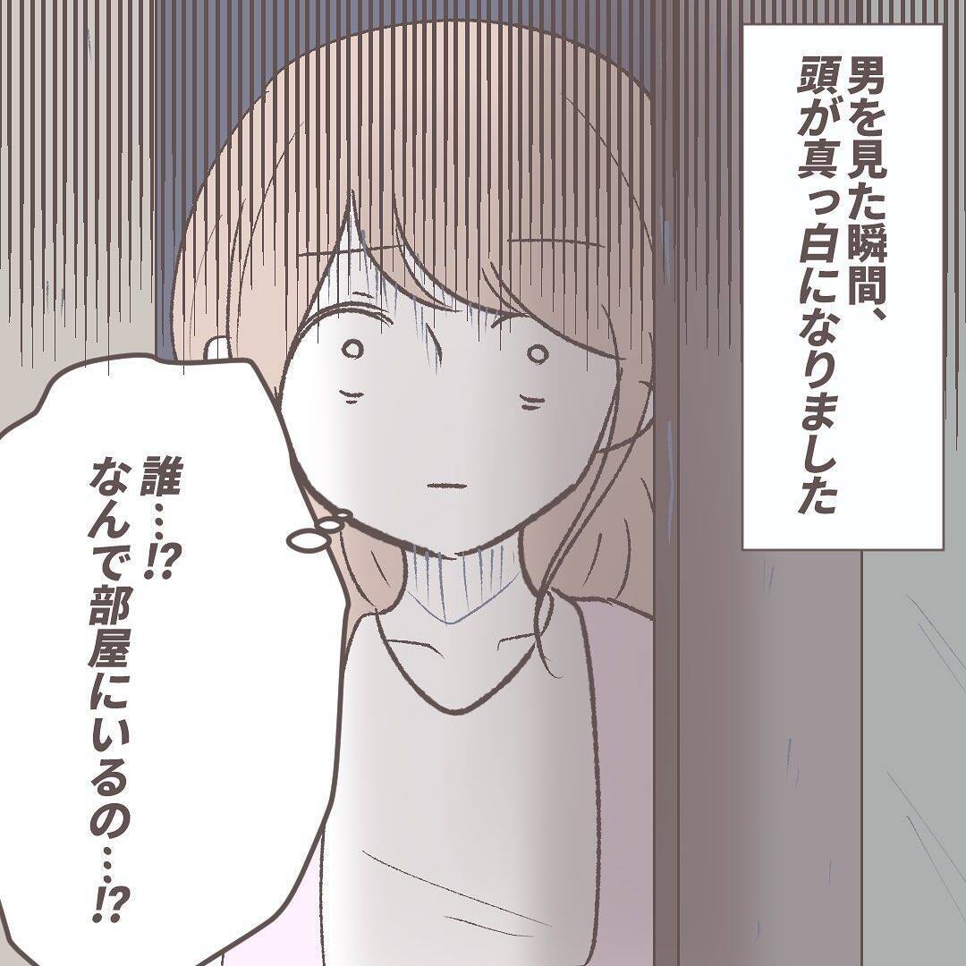 漫画 友人の部屋に見知らぬ男 迫る危険 迫りくる訪問者vol 8 エキサイトニュース