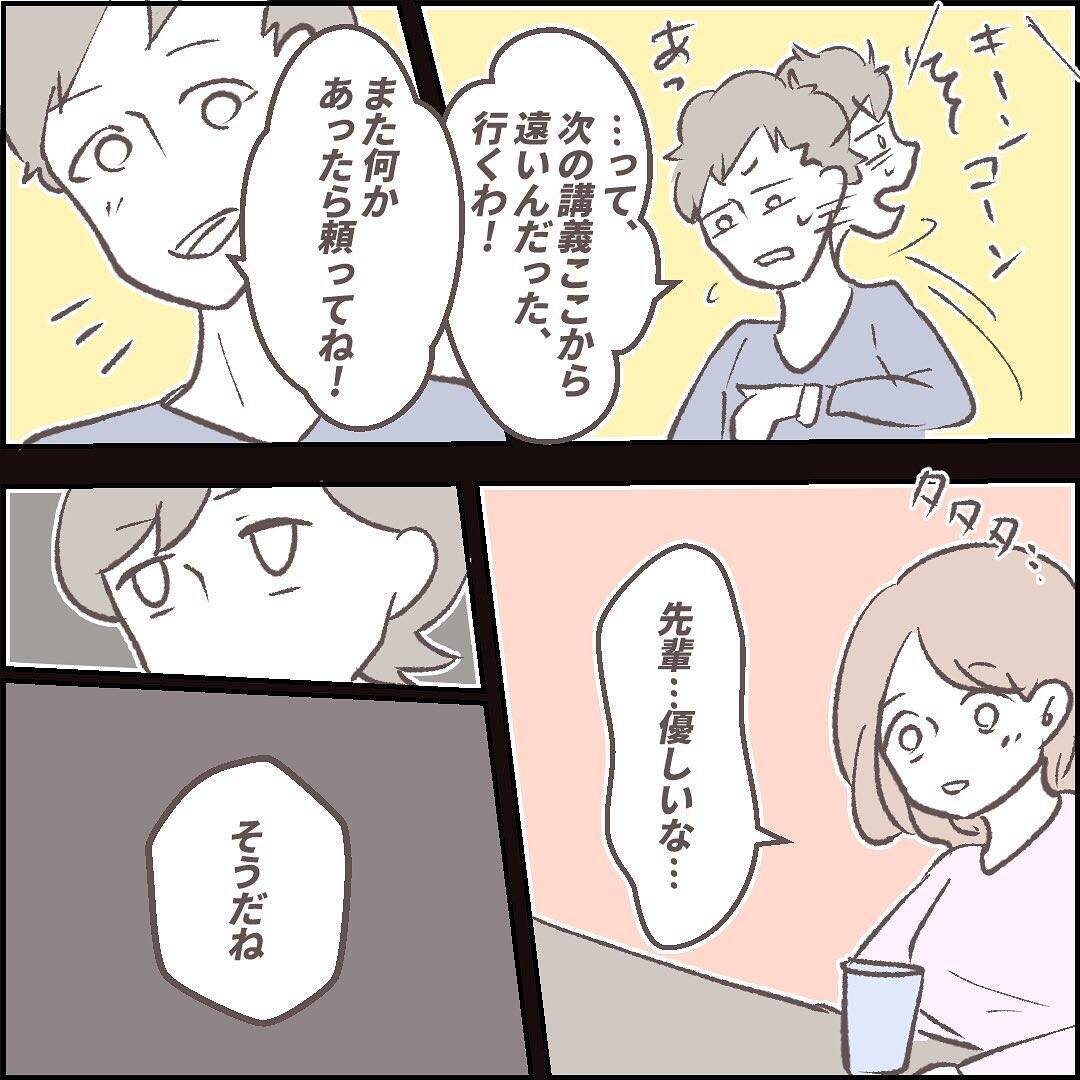 漫画 友人の好きな先輩は優しい人 それとも 迫りくる訪問者vol 11 エキサイトニュース