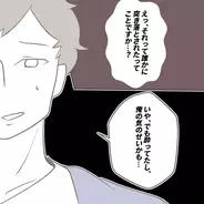 【漫画】もしかして、狙われてる!?　忍び寄る悪意…【迫りくる訪問者Vol.17】