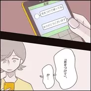 【漫画】友人、そして先輩までもが誰かに襲われた!?　と、そこに…【迫りくる訪問者Vol.18】
