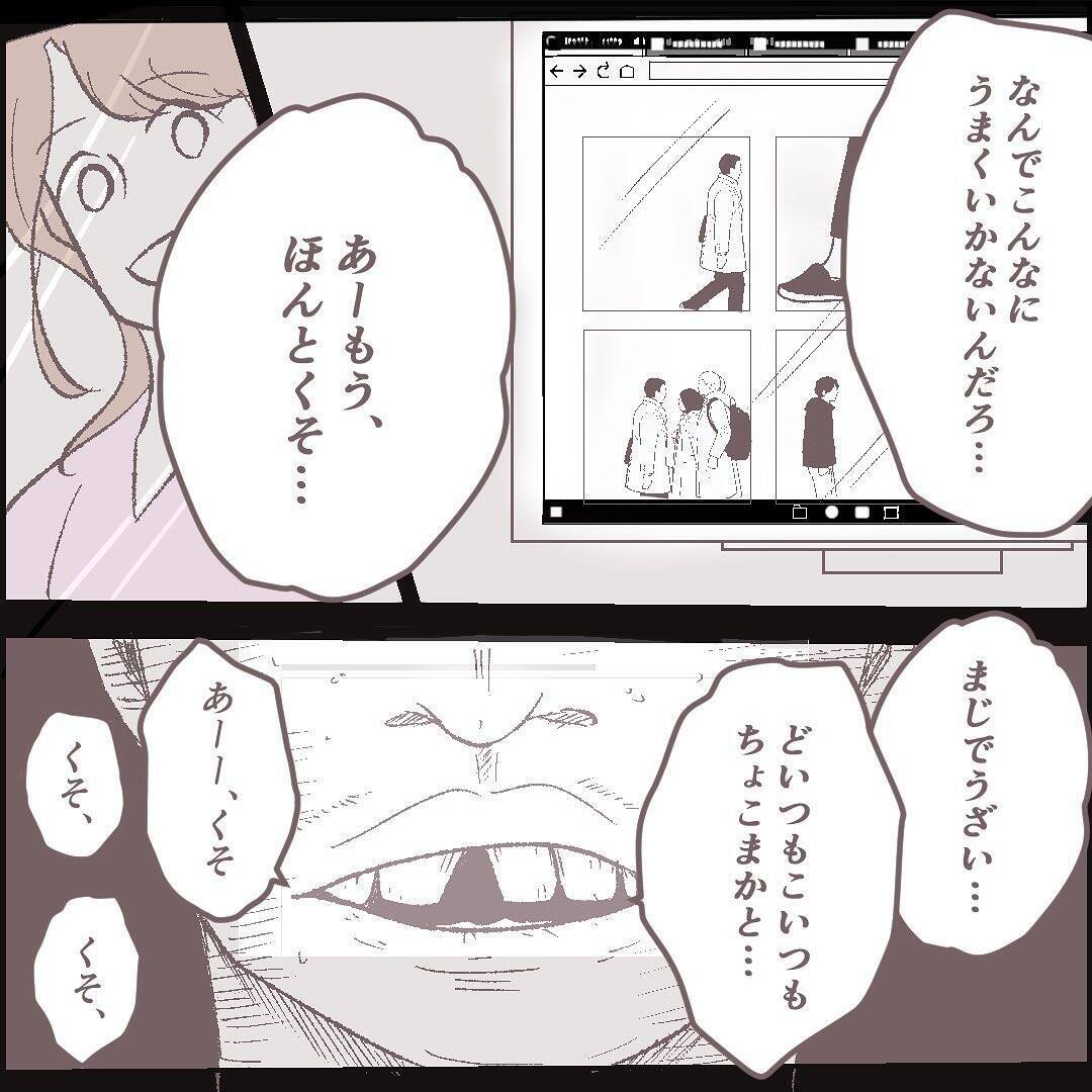 漫画 友人を襲ったは犯人は別にいた でも どうして 迫りくる訪問者vol 29 エキサイトニュース