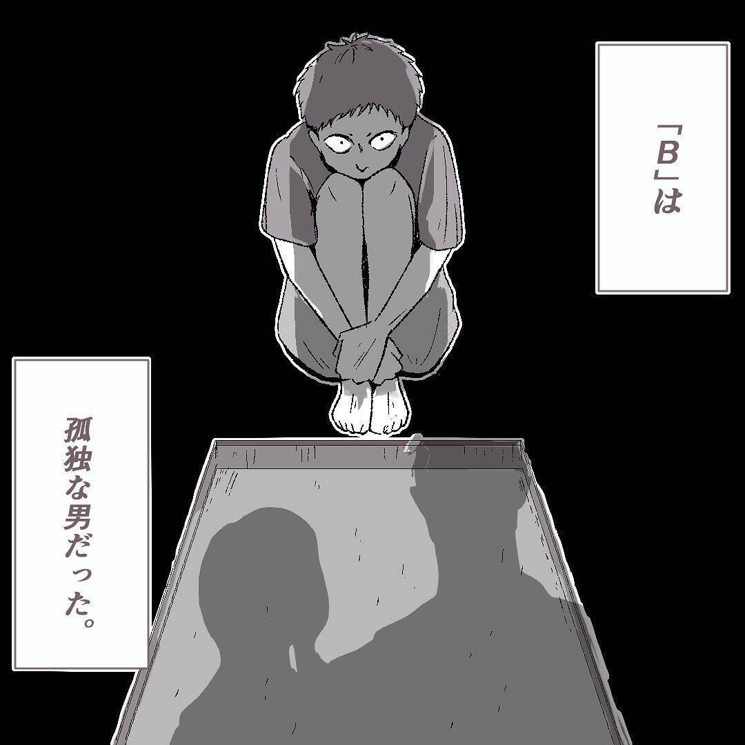 漫画 友人を襲った犯人の悲しい生い立ち 迫りくる訪問者vol 30 エキサイトニュース