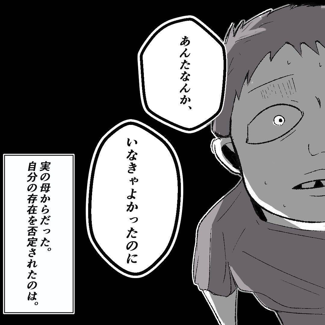 漫画 友人を襲った犯人の悲しい生い立ち 迫りくる訪問者vol 30 エキサイトニュース