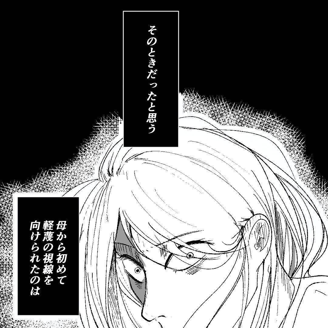 漫画 母から向けられた軽蔑の視線 犯人の悲しい過去が犯罪の理由 迫りくる訪問者vol 31 エキサイトニュース