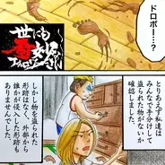 【漫画】夜中の不気味な足音…聞こえるのは私だけ!?【世にも奇妙なフォロワーさん Vol.2】