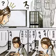 【漫画】仕事中、いないはずの彼の姿が見えた？【世にも奇妙なフォロワーさん Vol.4】