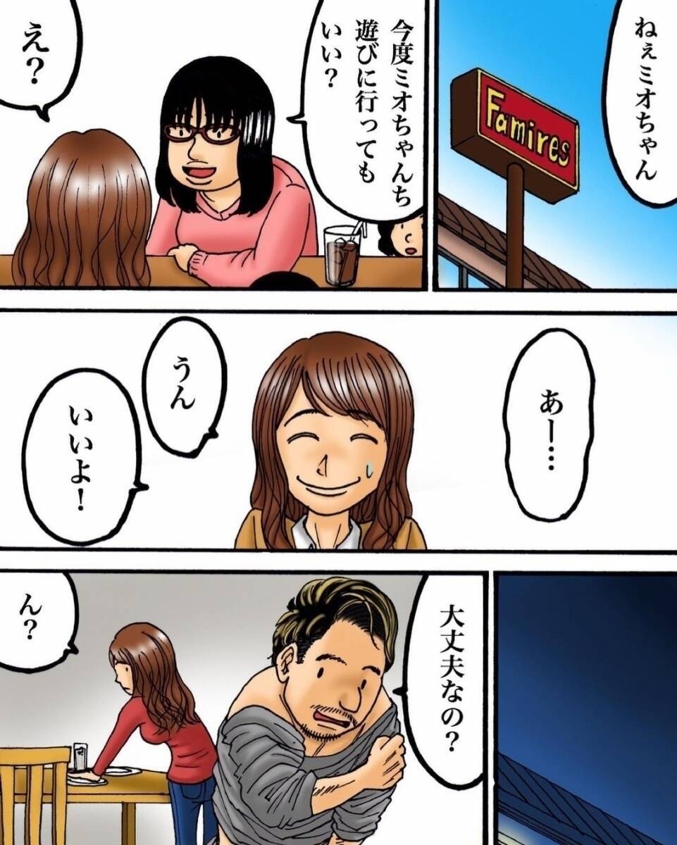 漫画 隣人との間に起きた恐ろしい体験談 1 世にも奇妙なフォロワーさん Vol 41 エキサイトニュース