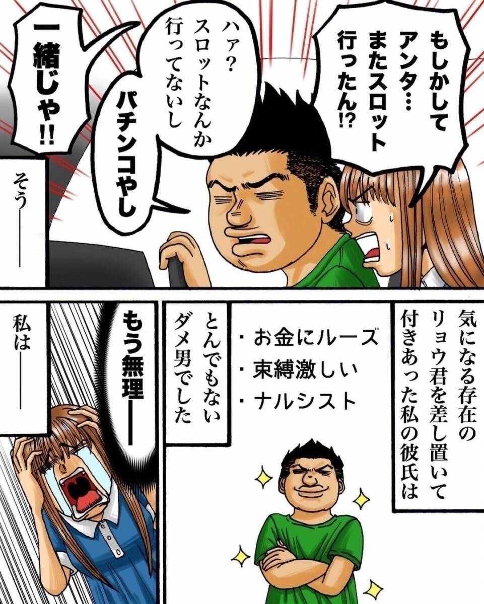 漫画 学生時代に出会った男性との不思議な話 2 世にも奇妙なフォロワーさん Vol 44 エキサイトニュース