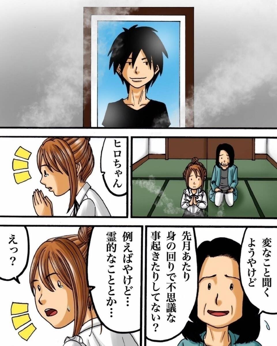 漫画 学生時代に出会った男性との不思議な話 5 世にも奇妙なフォロワーさん Vol 47 エキサイトニュース