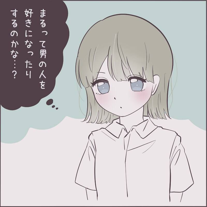 漫画 男の子を好きになったする 気になる恋愛事情 女の子同士で付き合ったワケvol 2 エキサイトニュース