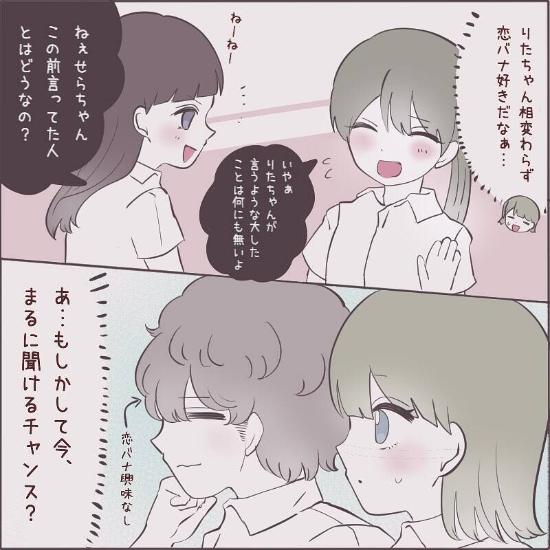 漫画 友達みんなで女子トーク 思い切って聞いてみたら 女の子同士で付き合ったワケvol 3 エキサイトニュース