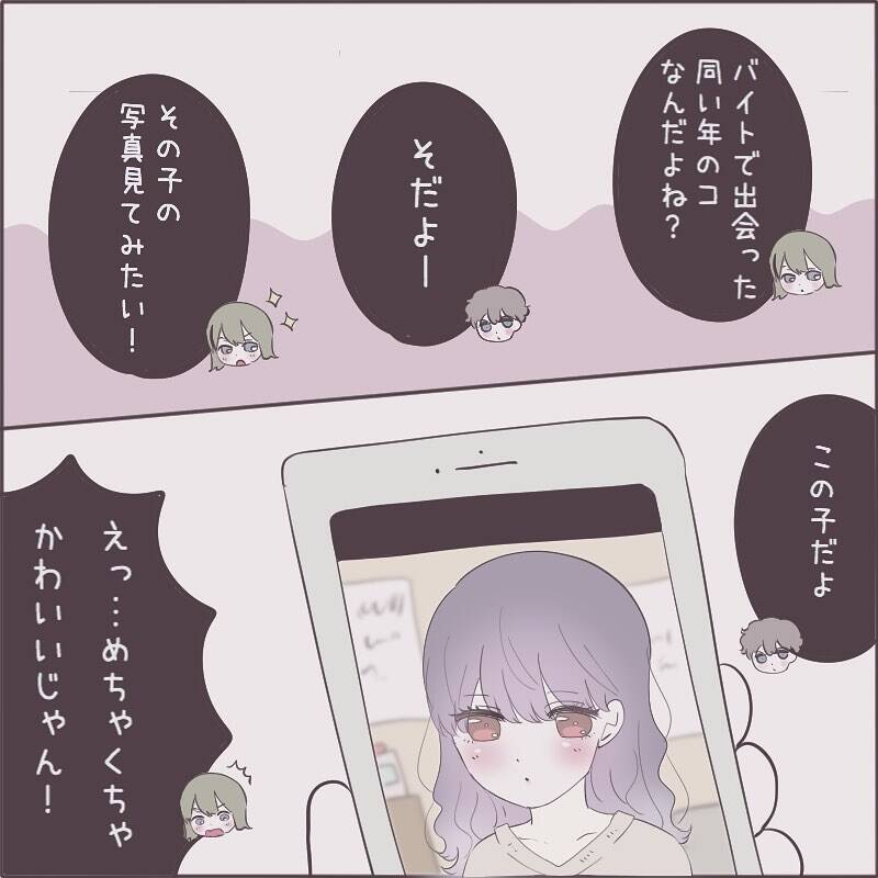 漫画 気になるあの子 恋人はめちゃくちゃ可愛い女の子だった 女の子同士で付き合ったワケvol 6 エキサイトニュース