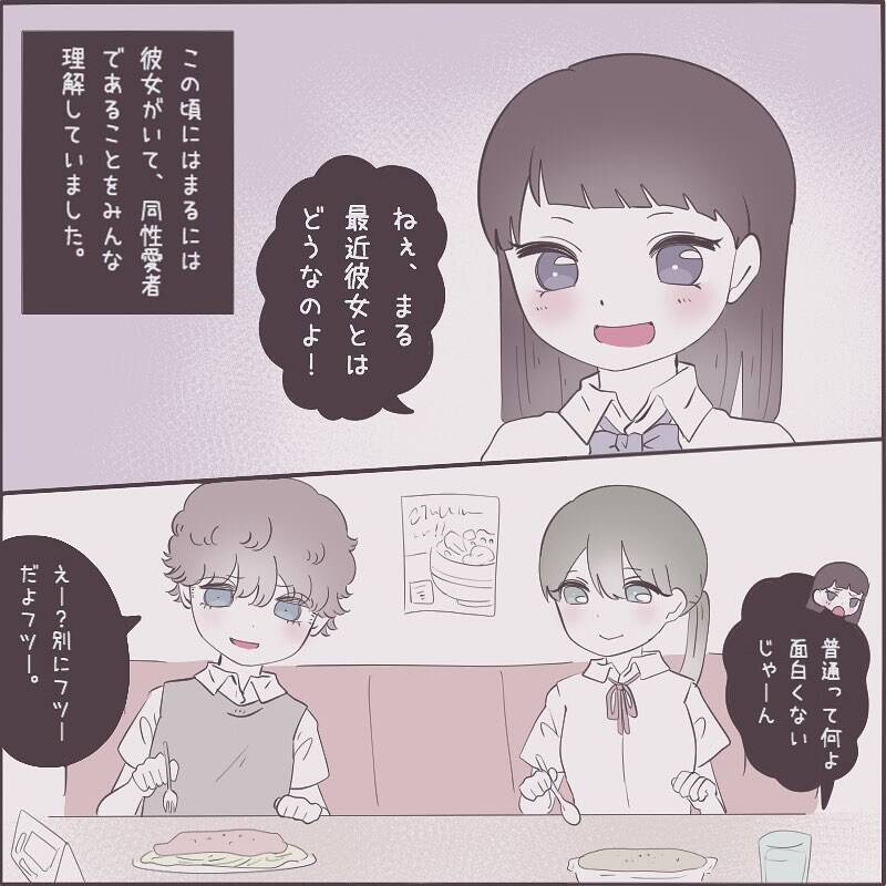 漫画 気になるあの子 恋人はめちゃくちゃ可愛い女の子だった 女の子同士で付き合ったワケvol 6 エキサイトニュース