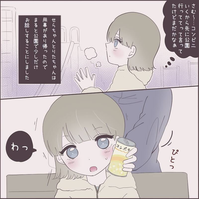 漫画 いろんな感情が混ざって口走ってしまった あの言葉 女の子同士で付き合ったワケvol 9 エキサイトニュース