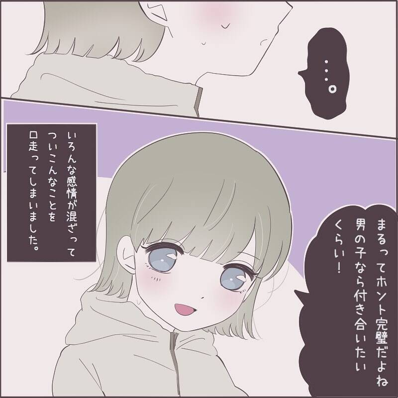 漫画 いろんな感情が混ざって口走ってしまった あの言葉 女の子同士で付き合ったワケvol 9 エキサイトニュース