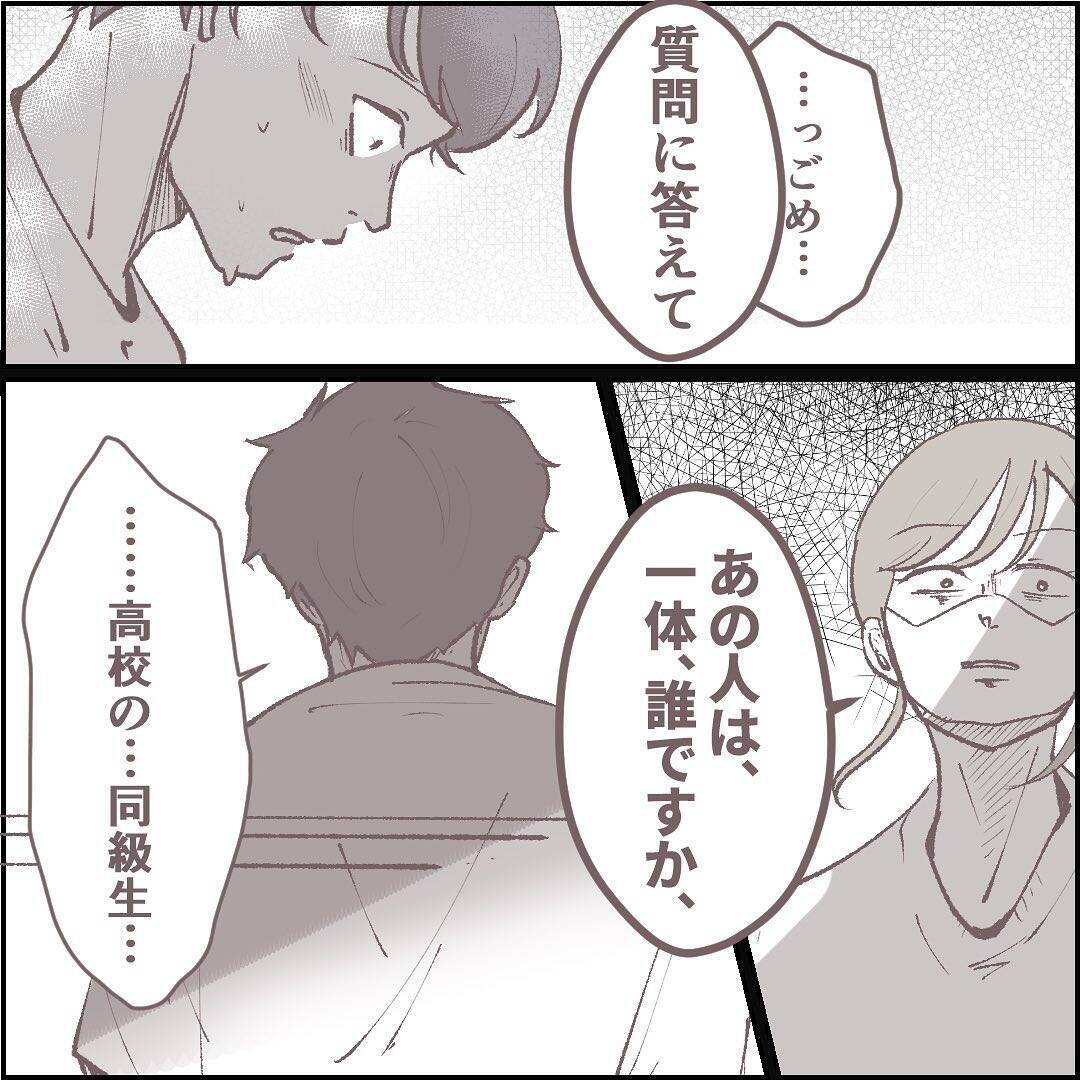 漫画 私の仕事中に女と何してるの 同棲3年目の秋メンヘラ女を家に連れ込まれましたvol 4 エキサイトニュース