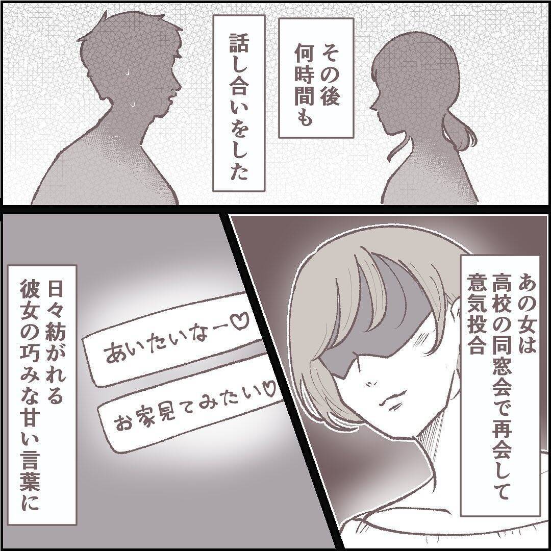 漫画 私の仕事中に女と何してるの 同棲3年目の秋メンヘラ女を家に連れ込まれましたvol 4 エキサイトニュース