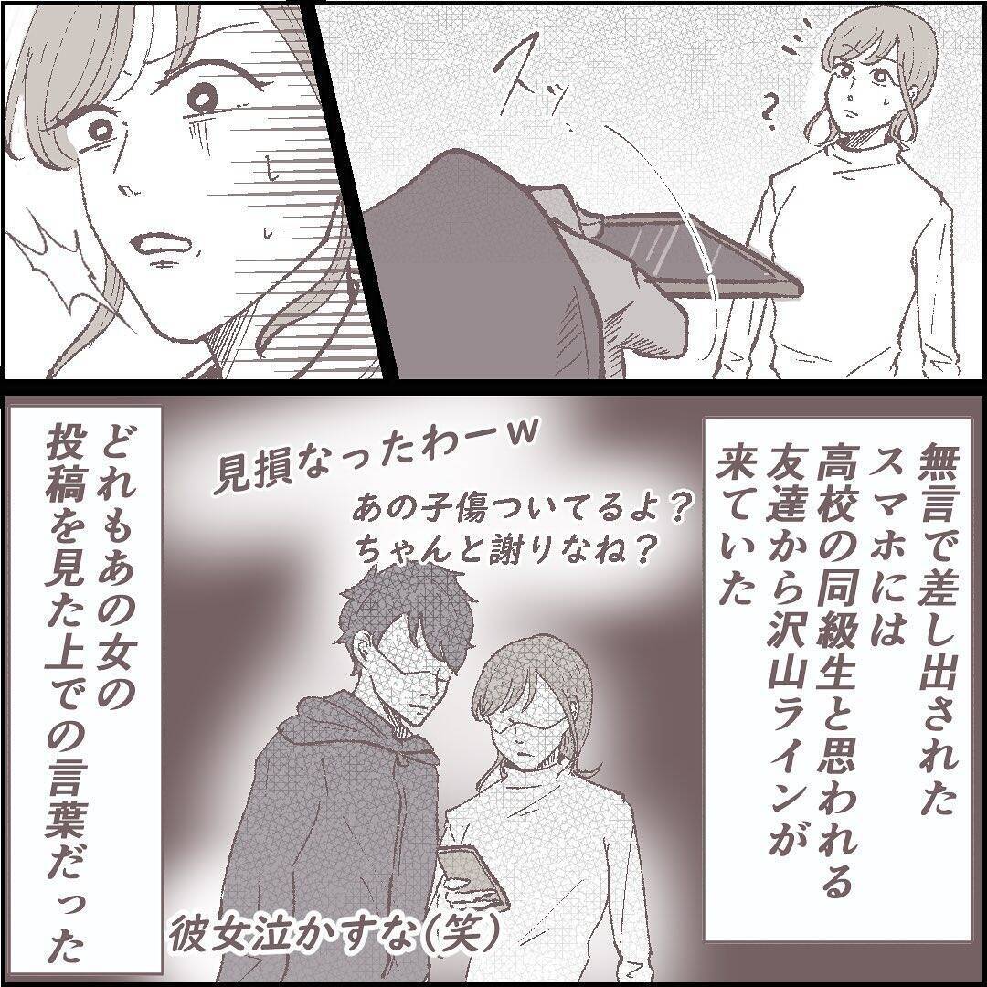 漫画 あの女 そうとうヤバかった 同棲3年目の秋メンヘラ女を家に連れ込まれましたvol 9 エキサイトニュース