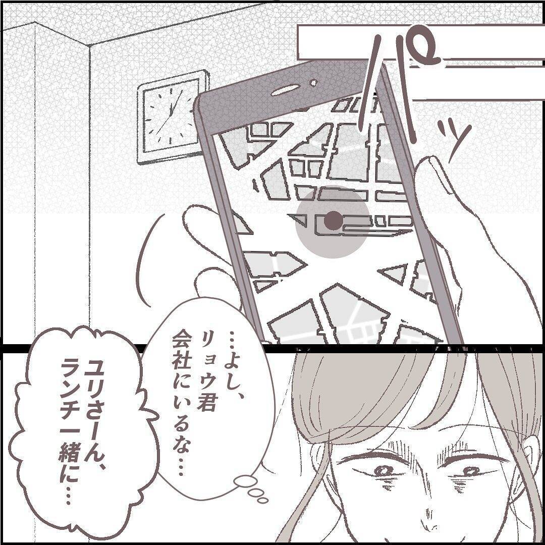 漫画 彼氏の居場所が気になりgps 同棲3年目の秋メンヘラ女を家に連れ込まれましたvol 11 エキサイトニュース