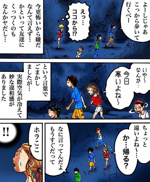 漫画 有名な心霊スポットで起こった怖い話 1 世にも奇妙なフォロワーさん Vol 29 エキサイトニュース
