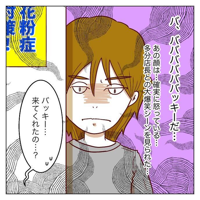 漫画 予感的中 嫉妬深い彼氏からまさかの申し出 束縛 モラハラ彼氏 Vol 6 エキサイトニュース