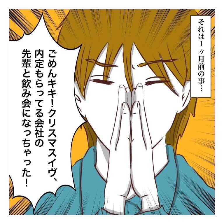 漫画 ついに我慢の限界 友達のことを悪く言うなんて 束縛 モラハラ彼氏 Vol 11 エキサイトニュース