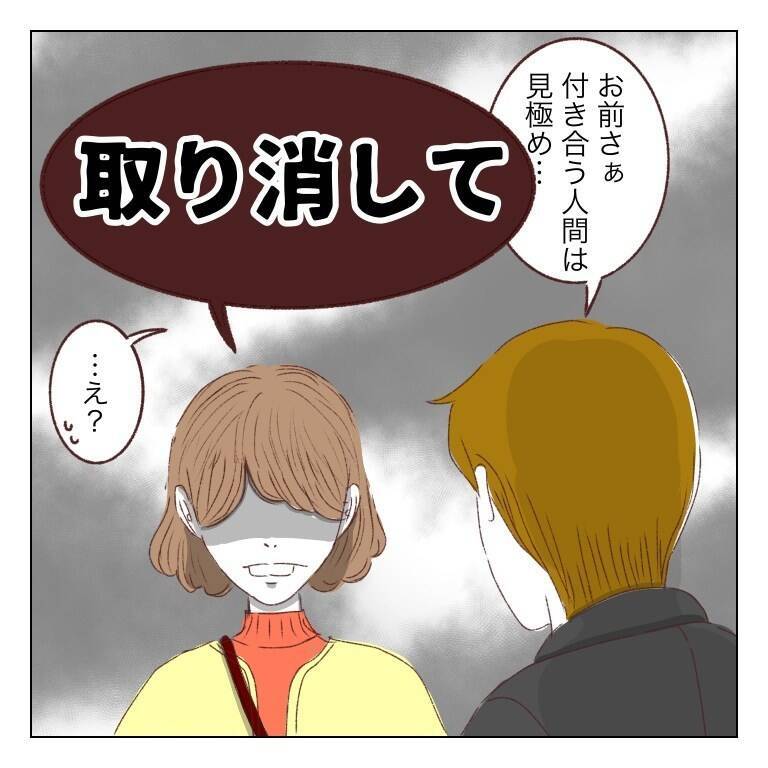 漫画 友達を低俗呼ばわりされて私ブチギレ 束縛 モラハラ彼氏 Vol 12 エキサイトニュース