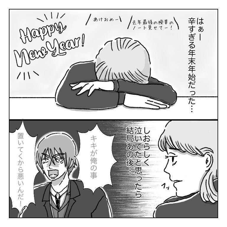 漫画 彼氏のことちゃんと好き 友達の言葉に目から鱗 束縛 モラハラ彼氏 Vol 13 エキサイトニュース