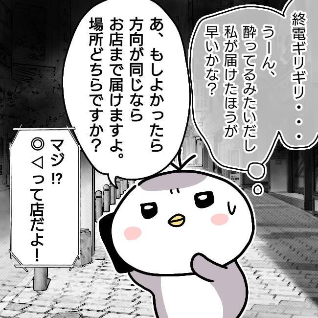 漫画 親切心から落とし物の電話を届けに行くと スマホを拾っただけなのにvol 3 エキサイトニュース