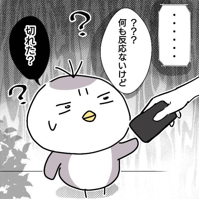 【漫画】度重なるイタズラ電話に彼氏が激怒【スマホを拾っただけなのにVol.9】 エキサイトニュース