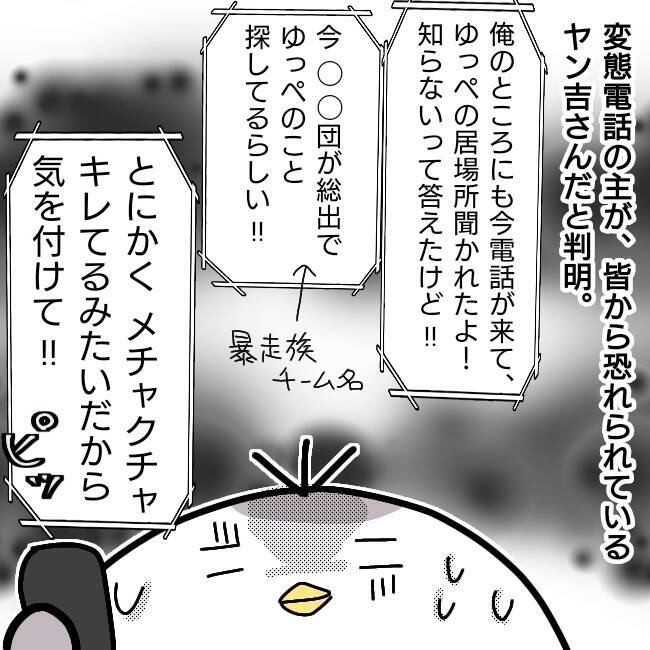 漫画 電話相手の正体が明らかに スマホを拾っただけなのにvol 12 エキサイトニュース 漫画 電話相手の正体が明らかに スマホを拾っただけなのにvol 12 エキサイトニュース