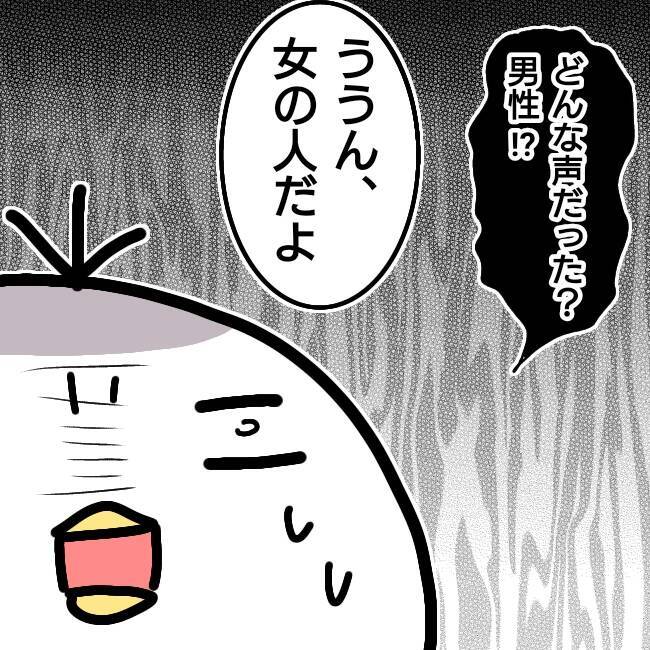 【漫画】ついに自宅にまで不審な電話が……【スマホを拾っただけなのにVol.13】 エキサイトニュース