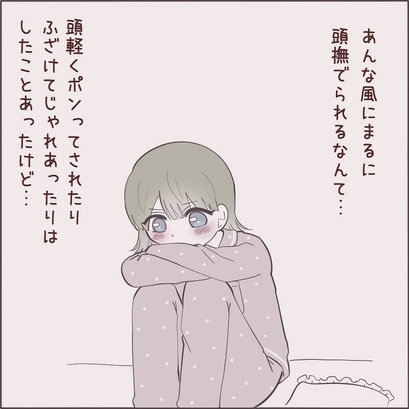 漫画 頭撫でられることあったのに この新鮮な気持ちは 女の子同士で付き合ったワケ Vol 17 エキサイトニュース