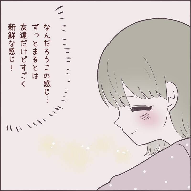 漫画 頭撫でられることあったのに この新鮮な気持ちは 女の子同士で付き合ったワケ Vol 17 エキサイトニュース