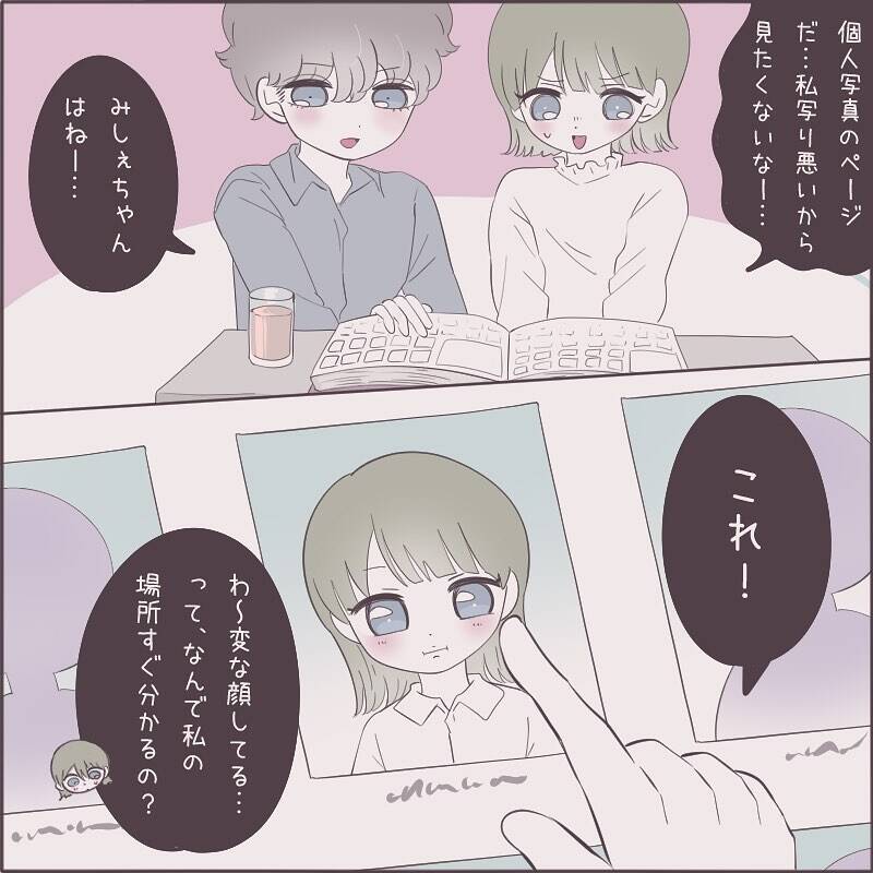 漫画 あの子の家で二人きり 女の子同士で付き合ったワケ Vol 22 エキサイトニュース