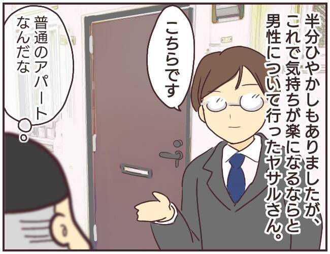 漫画 怪しい女性が登場 除霊することに 許さない ニセ霊能者を成敗した話vol 3 エキサイトニュース