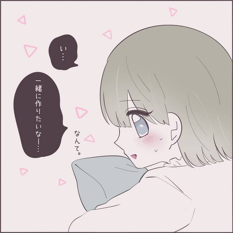 漫画 一緒に作りたい と言うとキュンする返答が 女の子同士で付き合ったワケ Vol 23 エキサイトニュース