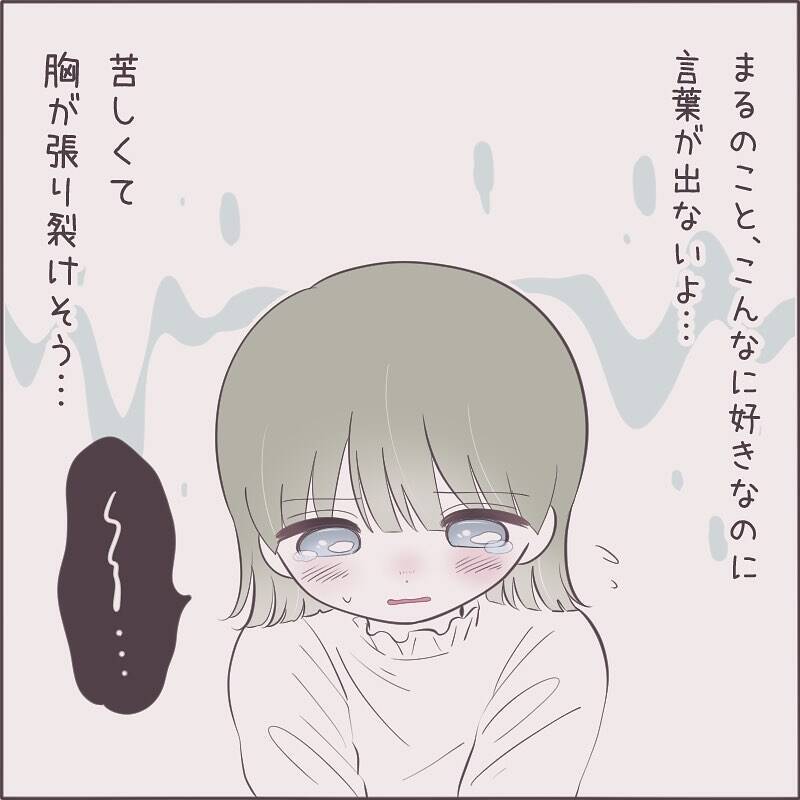 漫画 あの子から告白されて嬉しい けれど複雑な気持ちに 女の子同士で付き合ったワケ Vol 25 エキサイトニュース